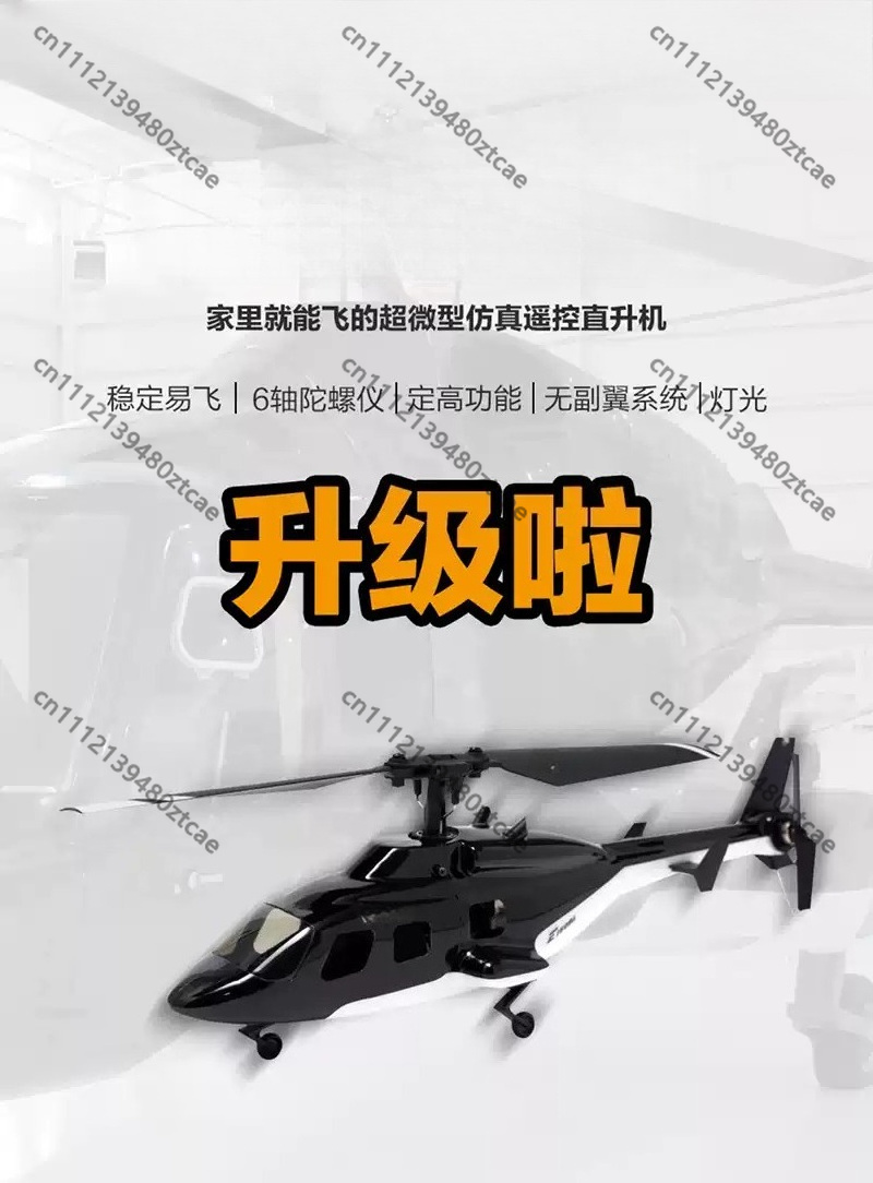 Миниатюрный радиоуправляемый в – обзор и цена Rc Helicopter Single Rotor